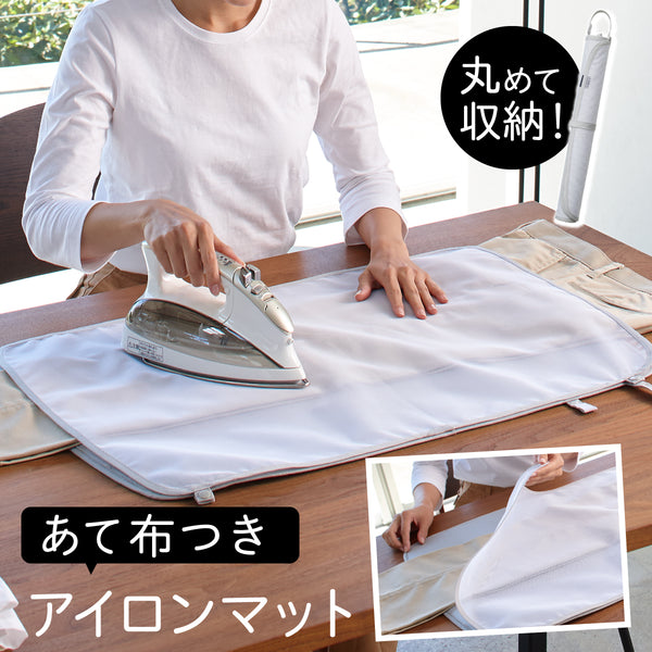 くるくるあて布付きアイロンマット アルミ.|m2